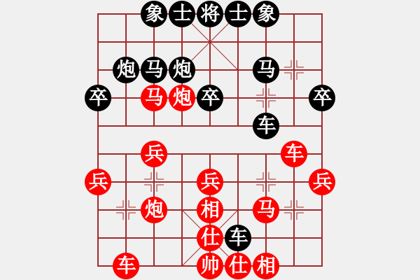 象棋棋譜圖片：人機(jī)對戰(zhàn) 2024-12-4 23:42 - 步數(shù)：30 