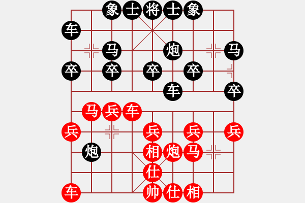 象棋棋譜圖片：灑瀟(9星)-負(fù)-呼風(fēng)喚雨(9星) - 步數(shù)：20 