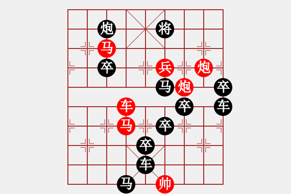 象棋棋譜圖片：《雅韻齋》【金雞獨立舞新春】 秦 臻 擬局 - 步數(shù)：20 