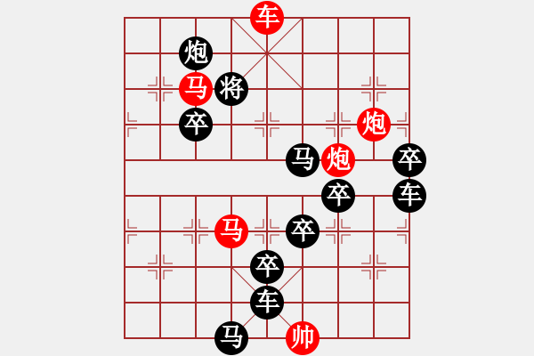 象棋棋譜圖片：《雅韻齋》【金雞獨立舞新春】 秦 臻 擬局 - 步數(shù)：30 