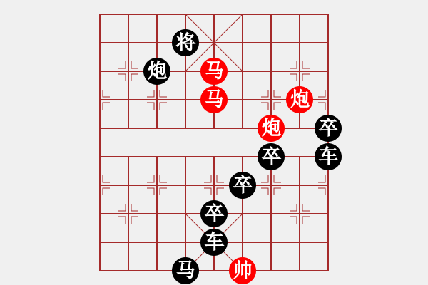 象棋棋譜圖片：《雅韻齋》【金雞獨立舞新春】 秦 臻 擬局 - 步數(shù)：40 