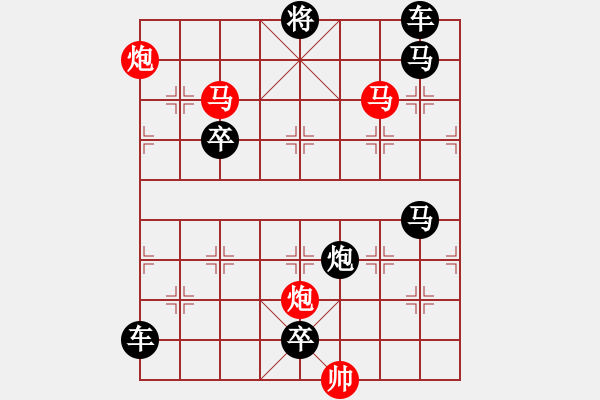 象棋棋譜圖片：37mmpp【 帥 令 4 軍 】 秦 臻 擬局 - 步數(shù)：10 