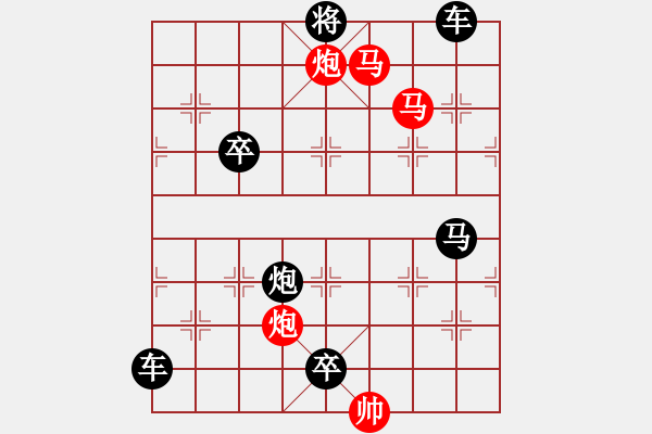 象棋棋譜圖片：37mmpp【 帥 令 4 軍 】 秦 臻 擬局 - 步數(shù)：30 