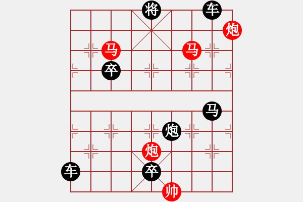 象棋棋譜圖片：37mmpp【 帥 令 4 軍 】 秦 臻 擬局 - 步數(shù)：50 