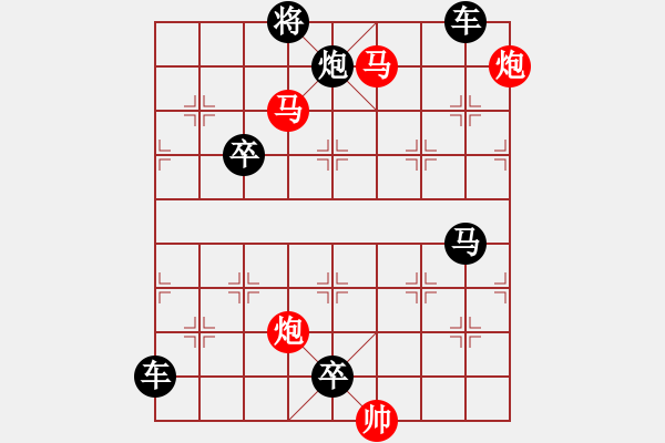 象棋棋譜圖片：37mmpp【 帥 令 4 軍 】 秦 臻 擬局 - 步數(shù)：73 