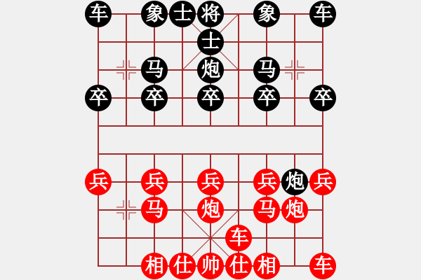 象棋棋譜圖片：橫才俊儒[紅] -VS- 尋找高手[黑] - 步數(shù)：10 