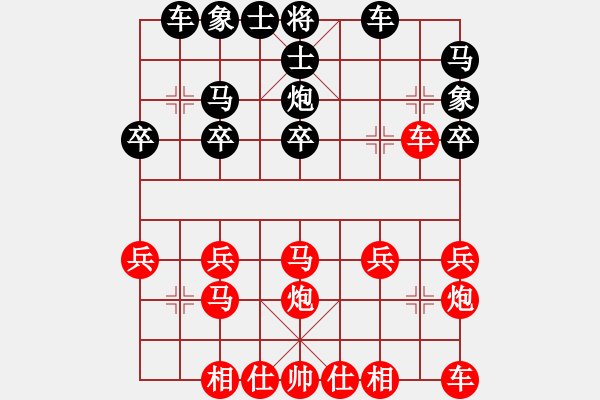 象棋棋譜圖片：橫才俊儒[紅] -VS- 尋找高手[黑] - 步數(shù)：20 