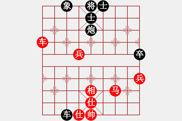 象棋棋譜圖片：兩年之後(天帝)-和-網(wǎng)絡(luò)人機(jī)王(日帥) - 步數(shù)：70 