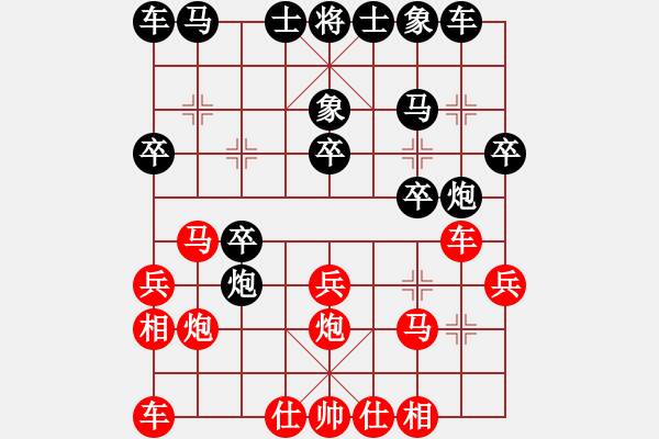 象棋棋譜圖片：象棋尖兵(6段)-勝-戰(zhàn)斗中成長(8段) - 步數(shù)：20 