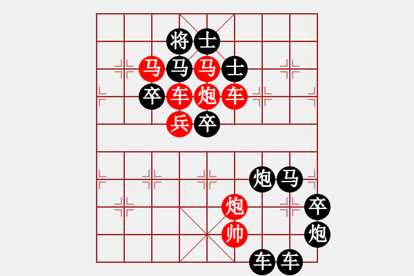 象棋棋譜圖片：【 日月同明 】 秦 臻 擬局 - 步數：0 