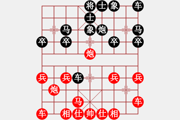 象棋棋譜圖片：老板[紅] -VS- ：‰●【DGC龍丨智哥[黑] - 步數(shù)：20 