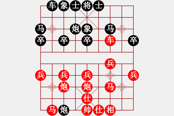 象棋棋譜圖片：1320局 B00- 中炮局-天天Ai1-1(先負(fù))小蟲引擎23層 - 步數(shù)：20 