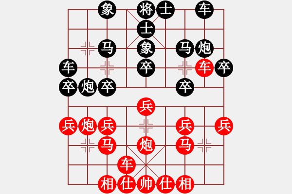 象棋棋譜圖片：弈國情緣(5段)-勝-棋奇怪(1段) - 步數(shù)：20 