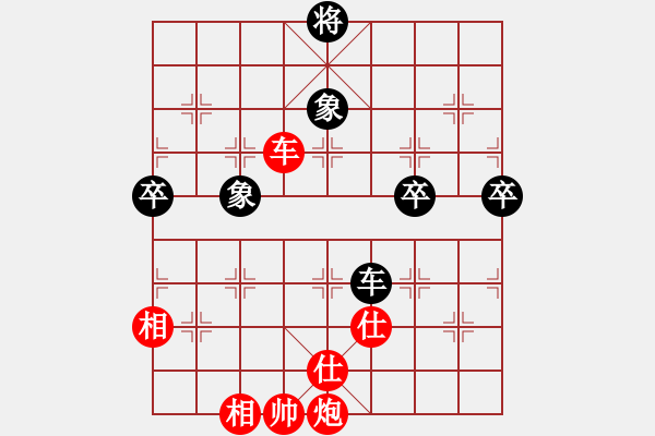 象棋棋譜圖片：弈國情緣(5段)-勝-棋奇怪(1段) - 步數(shù)：80 