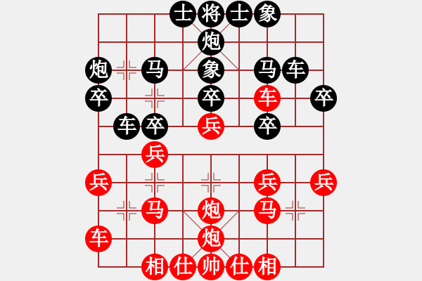 象棋棋譜圖片：屏風(fēng)馬黑右三步虎應(yīng)五六炮進七兵雙炮疊（黑勝） - 步數(shù)：30 