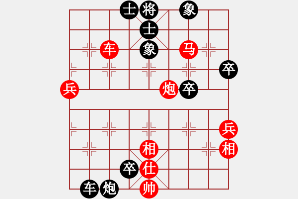 象棋棋譜圖片：屏風(fēng)馬黑右三步虎應(yīng)五六炮進七兵雙炮疊（黑勝） - 步數(shù)：90 