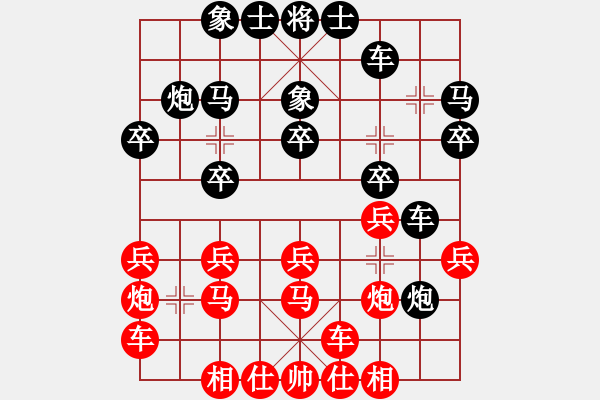 象棋棋譜圖片：精靈哥哥(月將)-和-去棋中論壇(月將) - 步數(shù)：20 