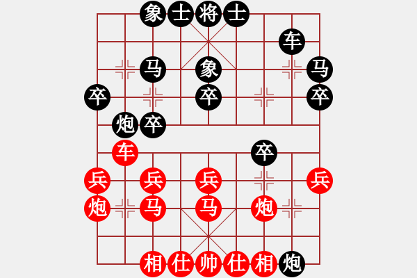 象棋棋譜圖片：精靈哥哥(月將)-和-去棋中論壇(月將) - 步數(shù)：30 