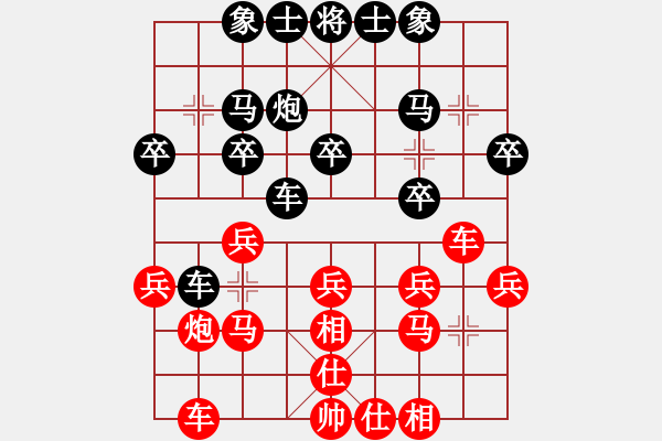 象棋棋譜圖片：凡梅思劍[531124583] -VS- 野狼[258476408] - 步數(shù)：20 