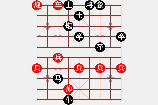 象棋棋譜圖片：凡梅思劍[531124583] -VS- 野狼[258476408] - 步數(shù)：54 