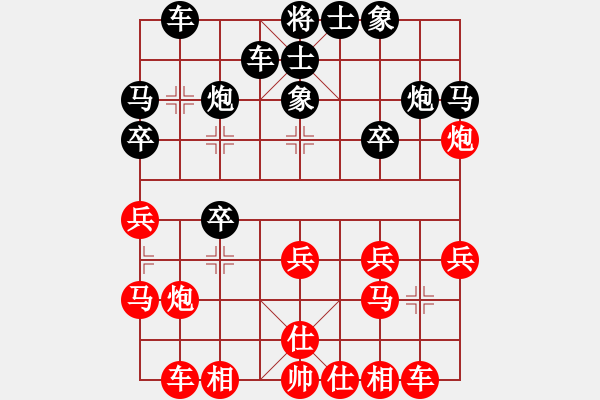 象棋棋譜圖片：蛋蛋是瓜瓜(人王)-勝-寧?kù)o的海(日帥) - 步數(shù)：20 