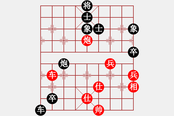 象棋棋譜圖片：天熱時(shí)(4段)-和-飛云天(5段) - 步數(shù)：130 