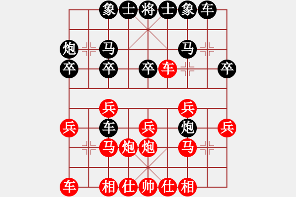 象棋棋譜圖片：天熱時(shí)(4段)-和-飛云天(5段) - 步數(shù)：20 