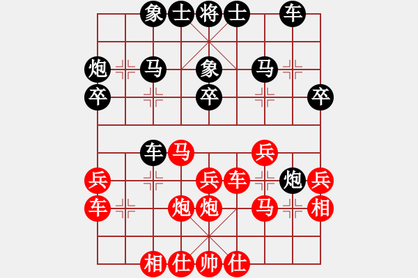 象棋棋譜圖片：天熱時(shí)(4段)-和-飛云天(5段) - 步數(shù)：30 