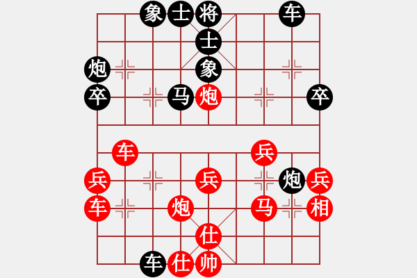 象棋棋譜圖片：天熱時(shí)(4段)-和-飛云天(5段) - 步數(shù)：40 