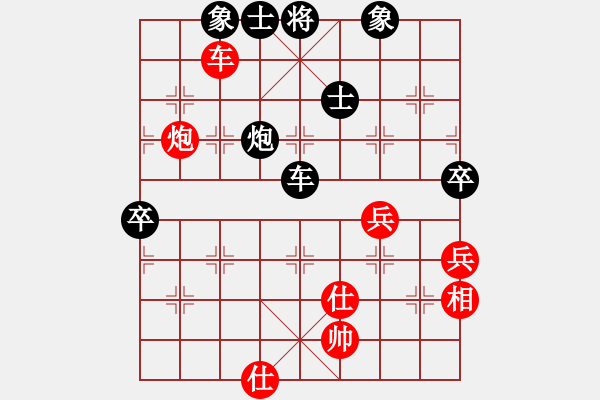 象棋棋譜圖片：天熱時(shí)(4段)-和-飛云天(5段) - 步數(shù)：90 