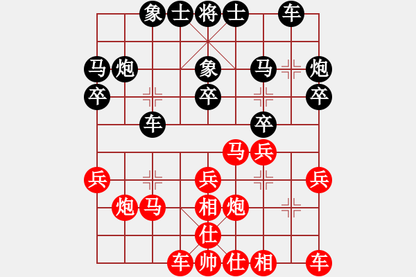 象棋棋譜圖片：阇皇西蒙(日帥)-勝-廉江冠軍(月將)仙人指路對飛象 - 步數(shù)：20 