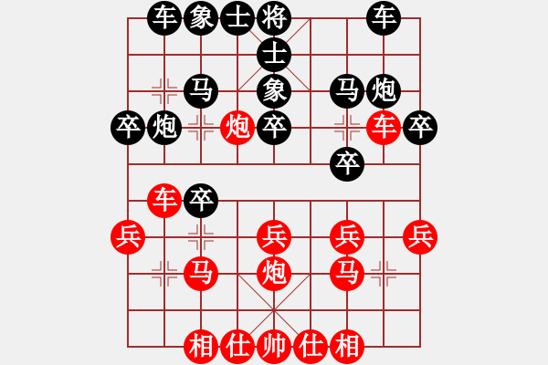 象棋棋譜圖片：浮傷年華先勝賀黎明 - 步數(shù)：20 