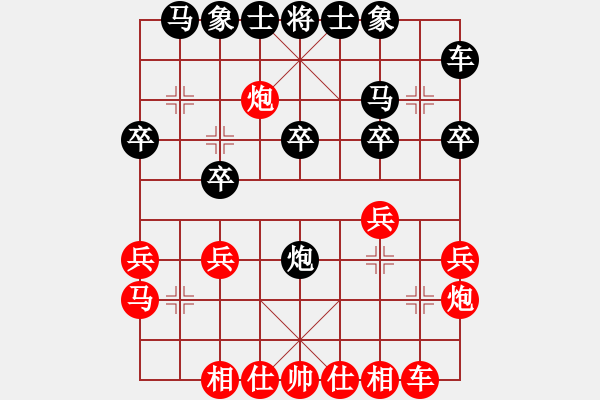 象棋棋譜圖片：2017什邡岐山杯64進(jìn)32劉俊先勝張雨豪1 - 步數(shù)：20 