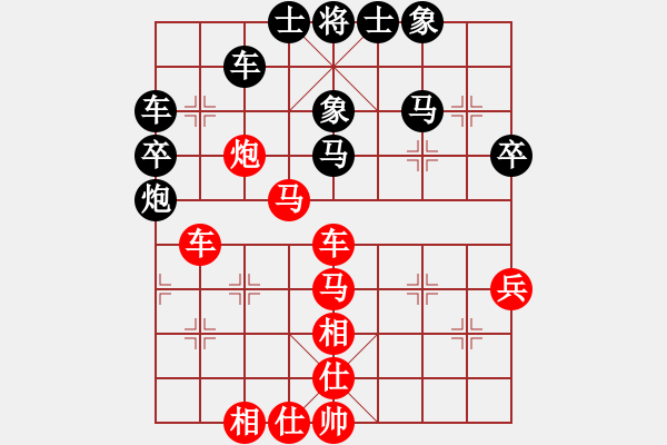 象棋棋譜圖片：銻刀(2段)-勝-天外無敵劍(6段) - 步數(shù)：40 