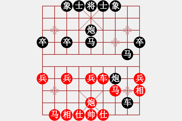 象棋棋譜圖片：小李刀(8段)-和-有誰(shuí)共鳴(9段) - 步數(shù)：30 