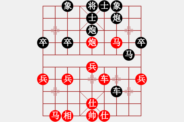 象棋棋譜圖片：小李刀(8段)-和-有誰(shuí)共鳴(9段) - 步數(shù)：40 