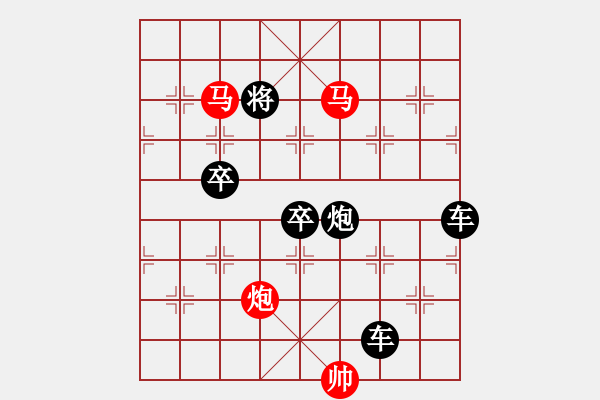 象棋棋譜圖片：《三陽(yáng)開泰》【只動(dòng)雙馬】 秦 臻 擬局 - 步數(shù)：10 