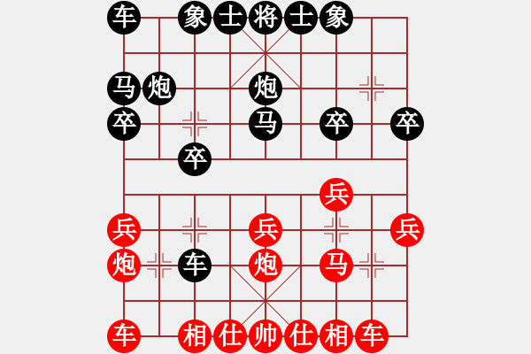 象棋棋譜圖片：神龍se[903676534] -VS- 百思不得棋解[1076002090] - 步數(shù)：20 