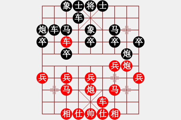 象棋棋譜圖片：先勝楚漢棋緣 - 步數(shù)：20 