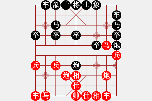 象棋棋譜圖片：送子觀音 - 步數(shù)：20 