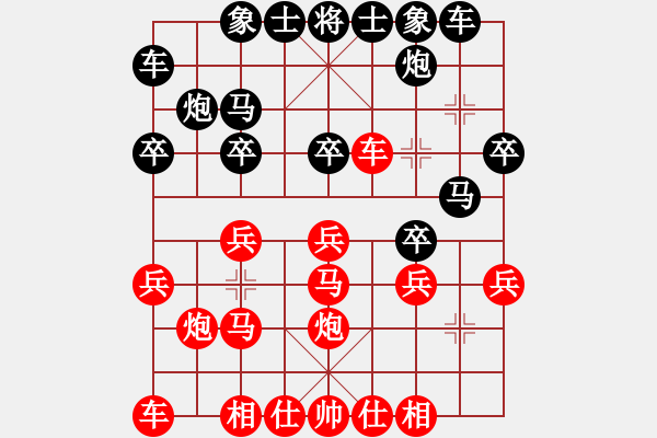 象棋棋譜圖片：后手：屏風(fēng)馬右橫車對中炮過河車 紅未走炮89；走兵5 1 - 步數(shù)：20 