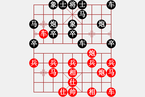 象棋棋譜圖片：謝業(yè)枧 先和 蔚強(qiáng) - 步數(shù)：20 