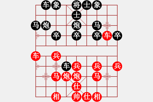 象棋棋譜圖片：一一一[416481710] -VS- 橫才俊儒[292832991] - 步數(shù)：20 