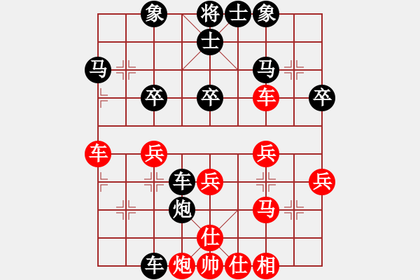 象棋棋譜圖片：一一一[416481710] -VS- 橫才俊儒[292832991] - 步數(shù)：30 