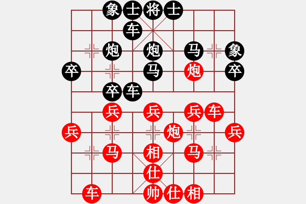 象棋棋譜圖片：岷江弈客(風(fēng)魔)-負(fù)-小喜子(電神) - 步數(shù)：30 