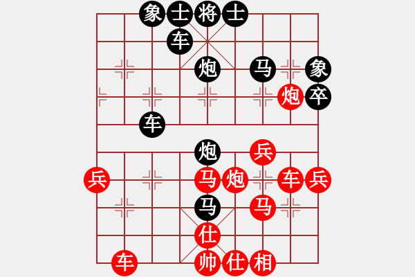 象棋棋譜圖片：岷江弈客(風(fēng)魔)-負(fù)-小喜子(電神) - 步數(shù)：40 