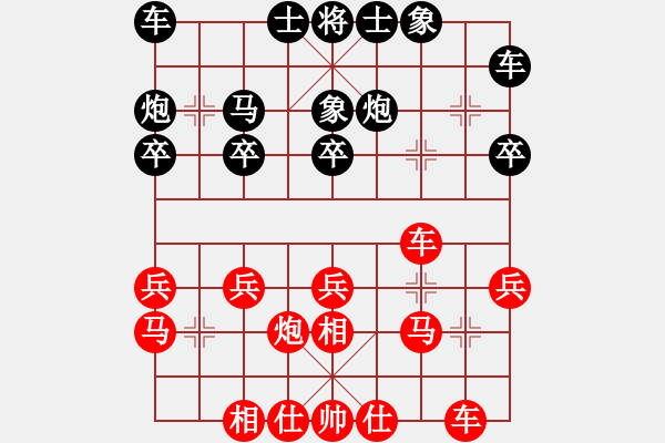 象棋棋谱图片：王围(4段)-和-高山青(7段) - 步数：20 