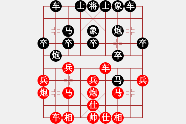 象棋棋谱图片：李明熙 先和 吕钦.pgn - 步数：20 