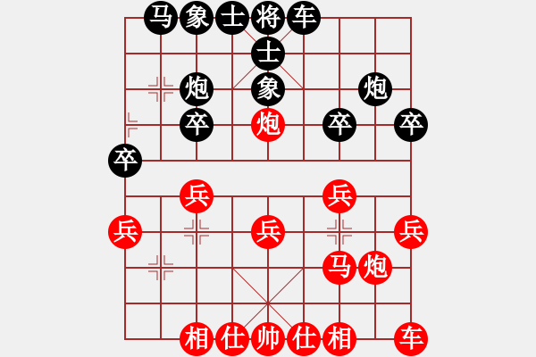 象棋棋譜圖片：上莊一村衛(wèi)生[2397555719] 先勝 好夢(mèng)[82909429] - 步數(shù)：20 