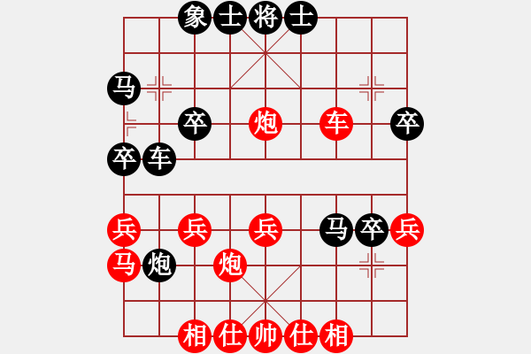 象棋棋譜圖片：心花路放(8級)-和-趙國一劍(4段) - 步數(shù)：30 